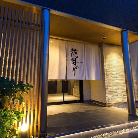 Hanaakari Kanazawa Exteriör bild